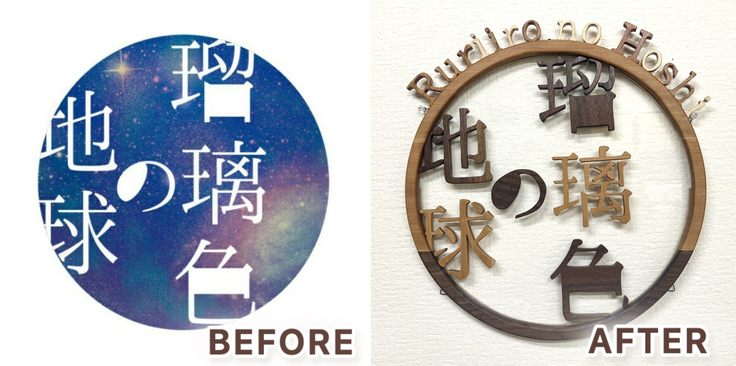 ロゴを『板』にしない。街で一番、物語を感じる『お店の顔』をデザイン。